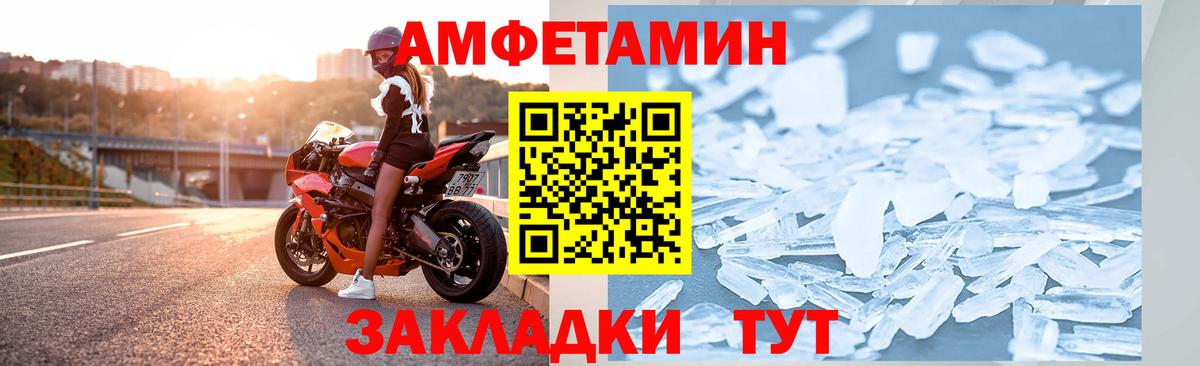 АМФ 98%  Amphetamine  Рославль  Вход с VPN  Амфетамин 