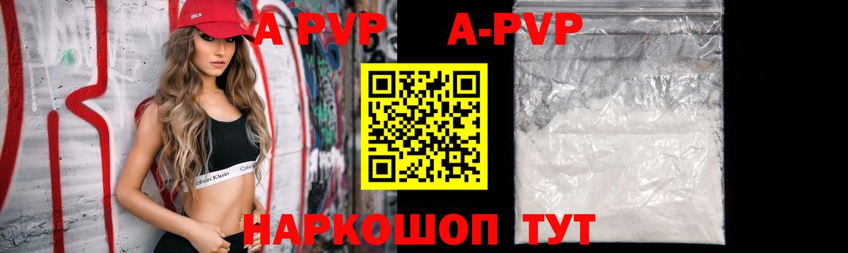 A-PVP мука  купить наркоту  Alpha PVP СК  Alpha-PVP СК  Рославль  Вход с VPN  Alpha PVP 