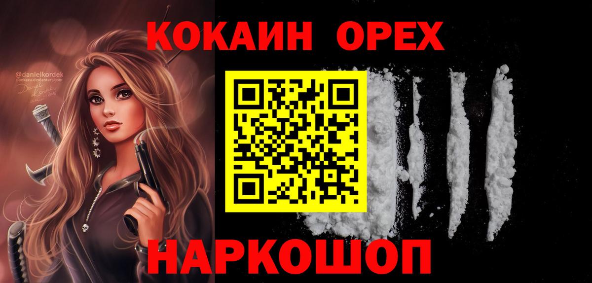 COCAIN FishScale  Cocaine  Cocaine Эквадор  Рославль  Вход с VPN 