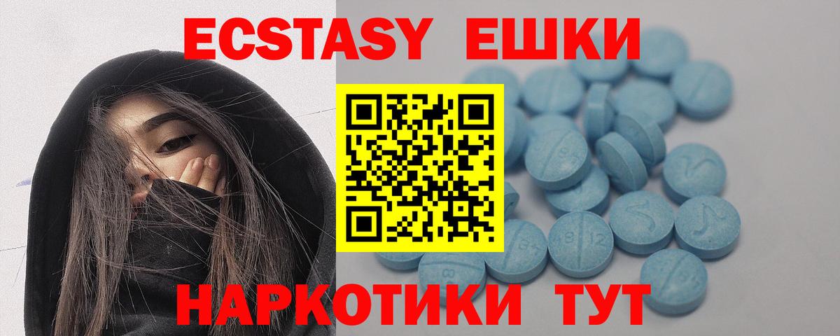 Рославль  ЭКСТАЗИ MDMA  Вход с VPN  ЭКСТАЗИ 99% 