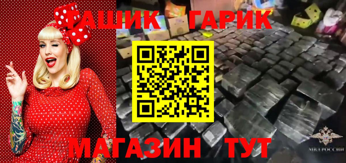 где купить   Вход с VPN  Рославль  ГАШ Premium  ГАШИШ AMNESIA HAZE  ГАШ 