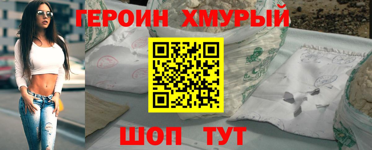 ГЕРОИН афганец  Вход с VPN  Рославль 