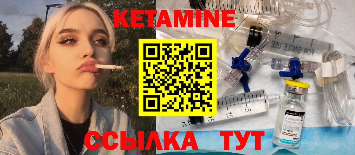 КЕТАМИН VHQ  Вход с VPN  Кетамин ketamine  ссылка на мегу маркетплейс  Рославль 