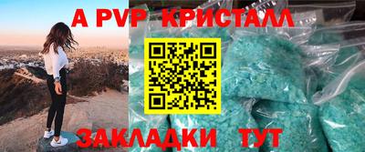 apvp Бугуруслан