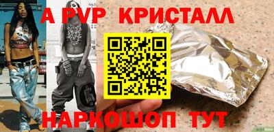 apvp Бугуруслан