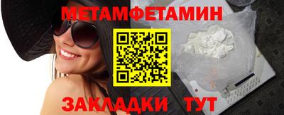 метамфетамин Гулькевичи