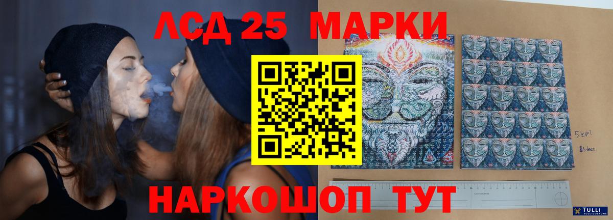 ЛСД экстази  Лсд 25 экстази ecstasy  Вход с VPN  Рославль  LSD-25 экстази кислота 