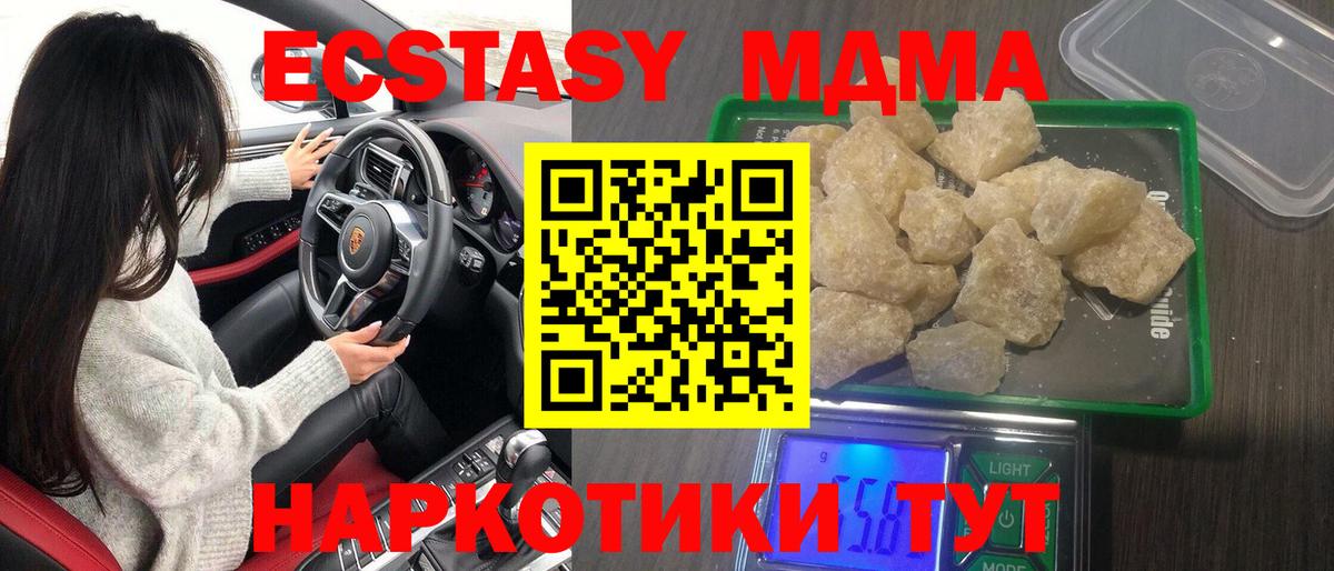 МДМА  Вход с VPN  MDMA VHQ  Рославль  МДМА молли 