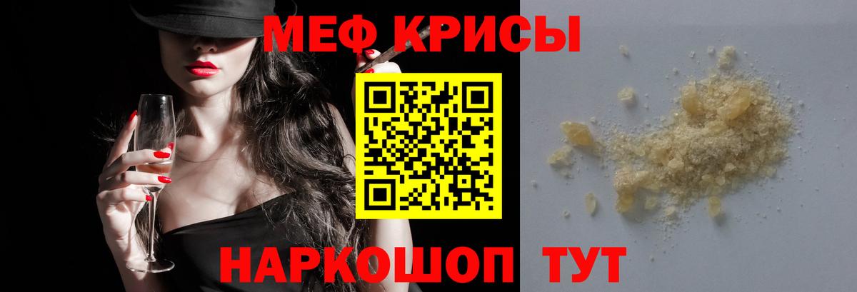 Рославль  Меф мяу мяу  Вход с VPN  Мефедрон  Мефедрон mephedrone 