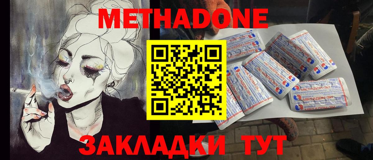 МЕТАДОН мёд  Метадон мёд  блэк спрут ONION  Вход с VPN  Рославль 