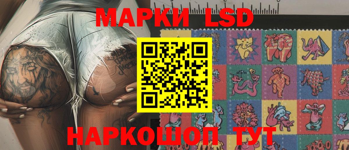 Рославль  Марки 25I-NBOMe 1500мкг  Вход с VPN 