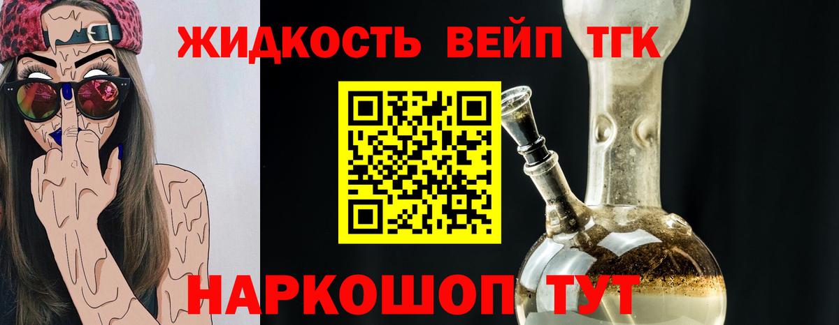 Рославль  Дистиллят ТГК гашишное масло  Вход с VPN 